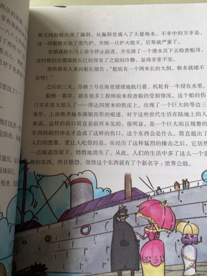 吉林人民出版社儿童文学