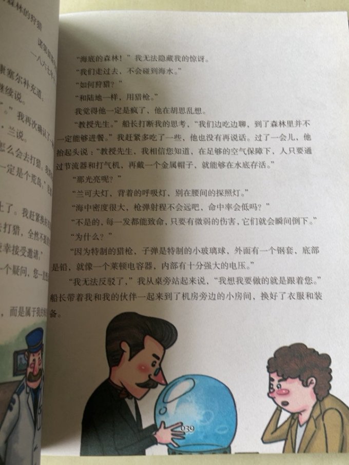 吉林人民出版社儿童文学