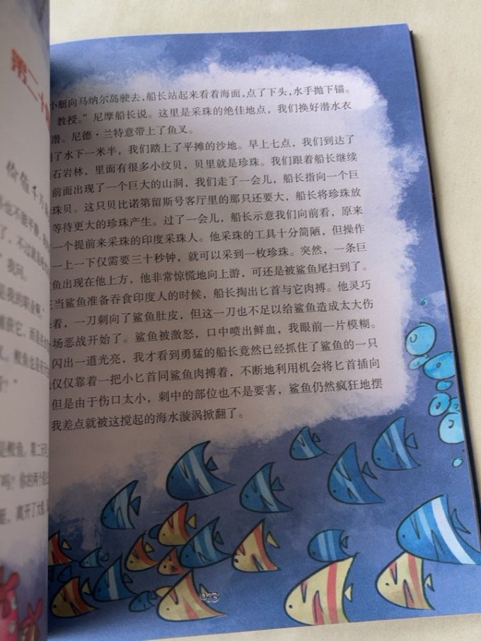 吉林人民出版社儿童文学