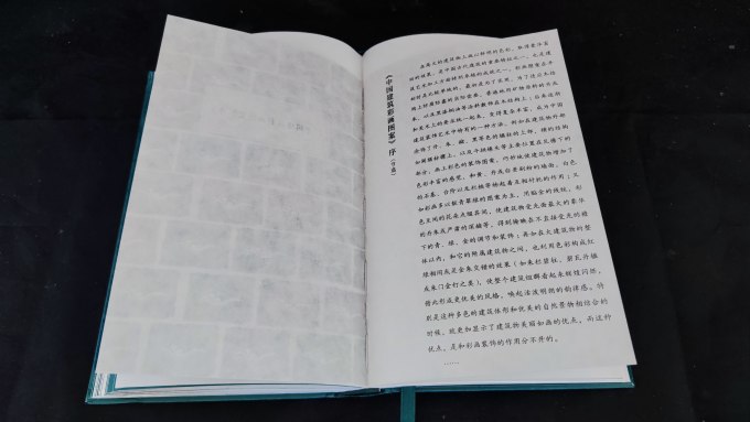 文津出版社文学诗歌