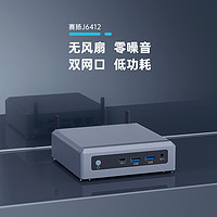 intel英特尔11代J6412迷你主机无风扇0无噪音被动散热办公小电脑双网口软路由双hdmi2.0N5095N5105win1