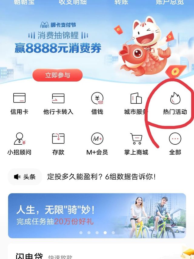 招行信用卡M4-M9用户0.1元兑换瑞幸