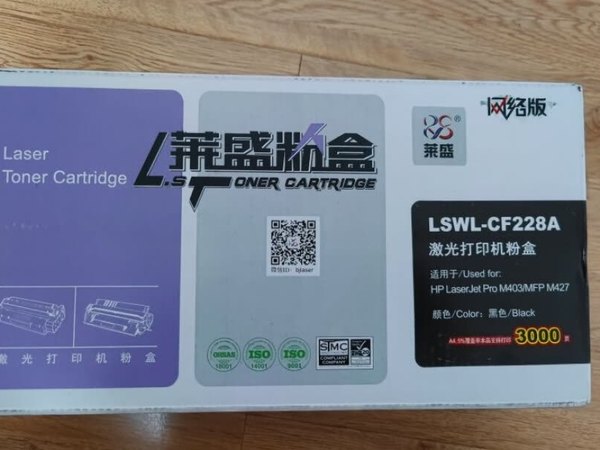 一直都在使用莱盛的耗材价格便宜打印