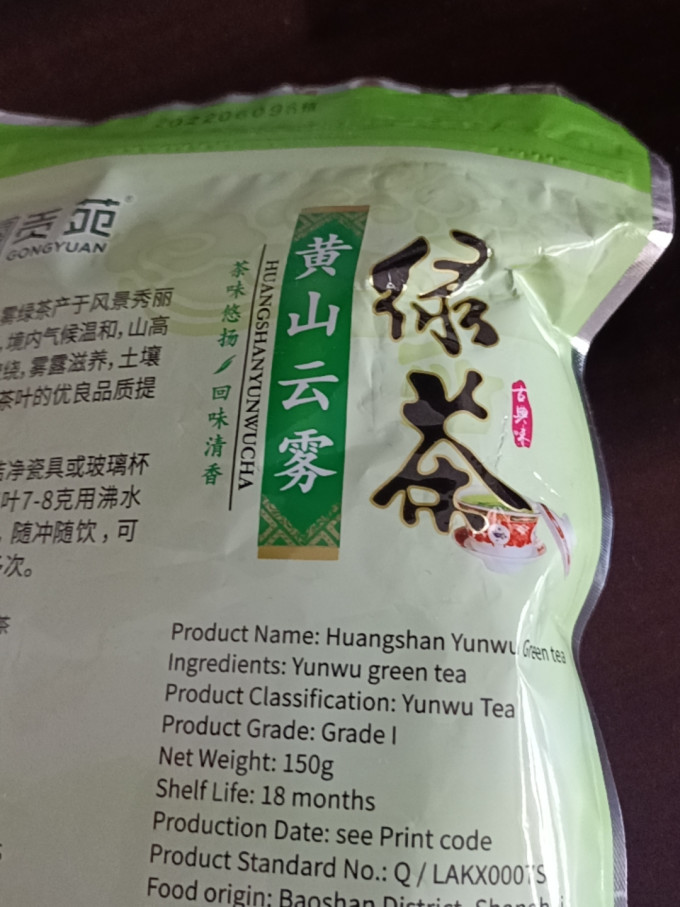 贡苑绿茶