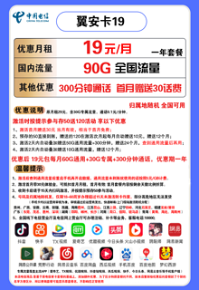 联通惠牛卡19下架了，又一款好卡绝版了