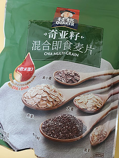 奇亚籽燕麦片，速食品里面营养高的选择