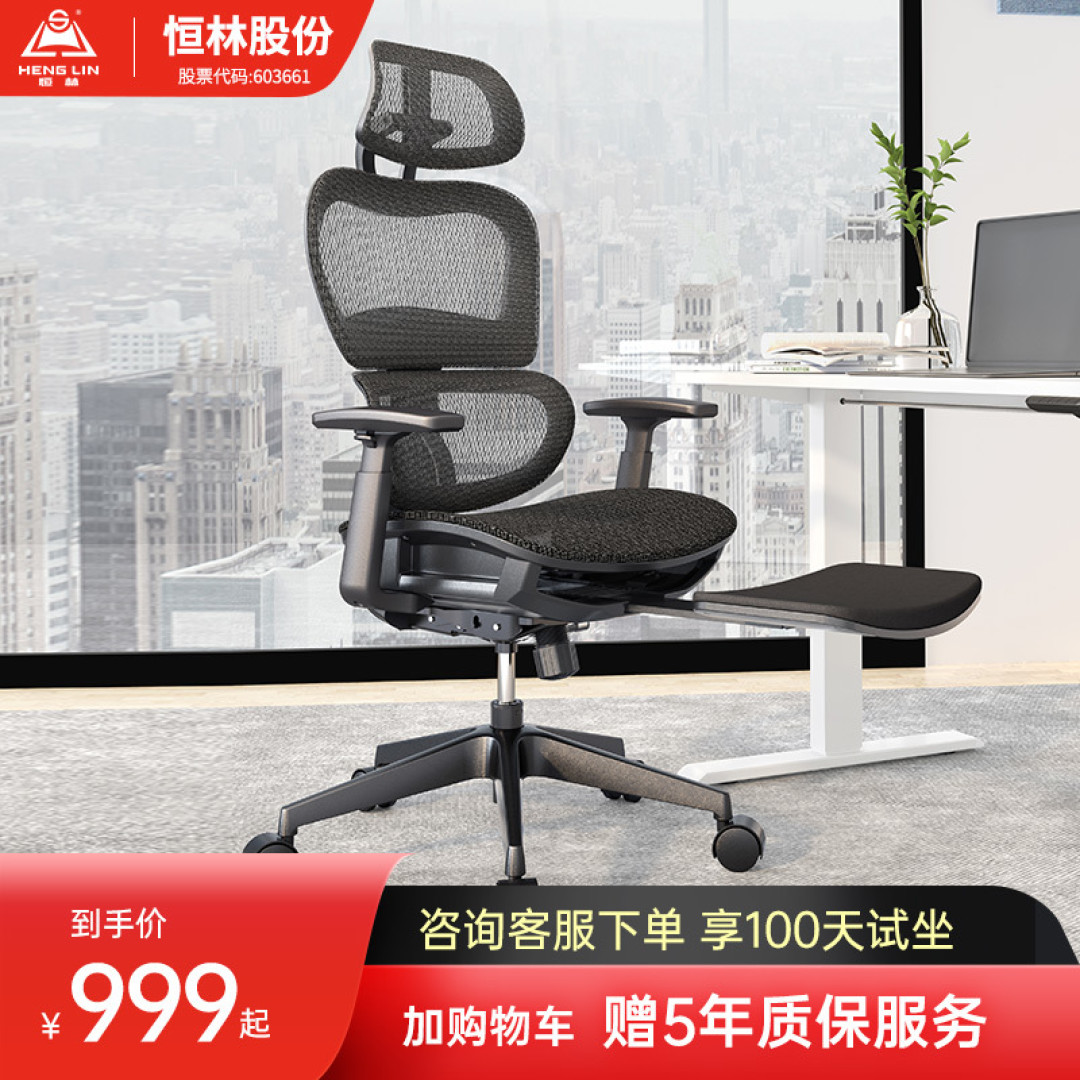 坐在这把椅子上工作就想躺平!恒林开普勒人体工学椅测评!