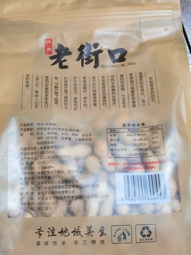 日期不错，发货挺快，价廉物美。