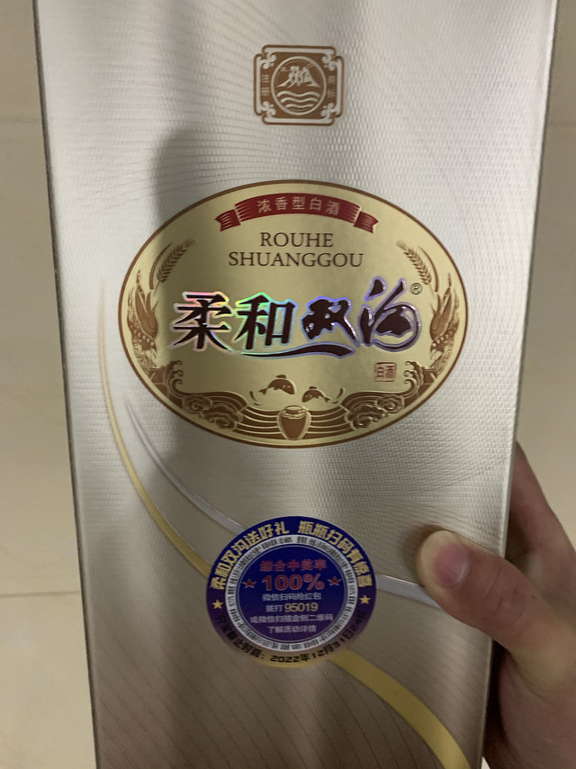 包装大气，酒质也非常好，瓶盖里面的二维码