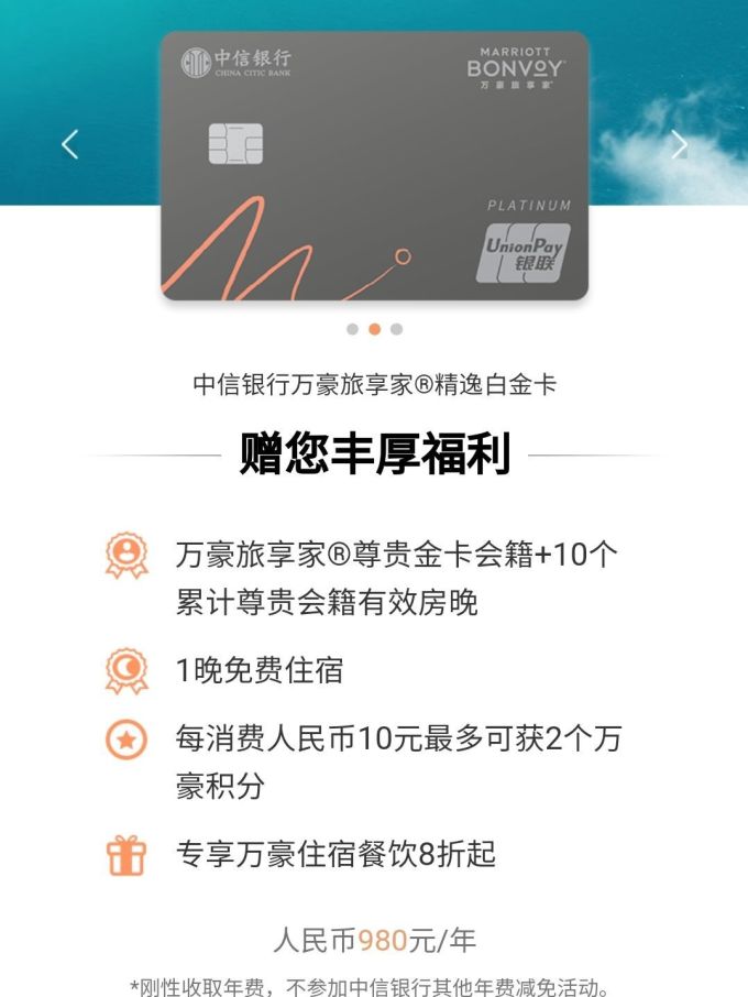 中信银行信用卡