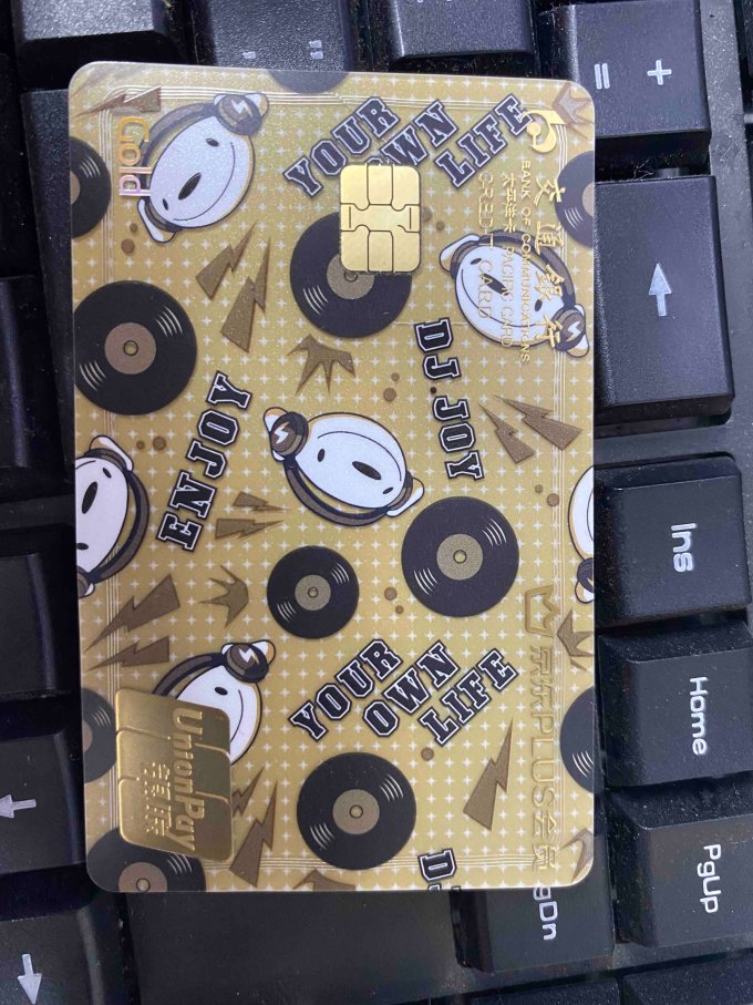交通银行信用卡