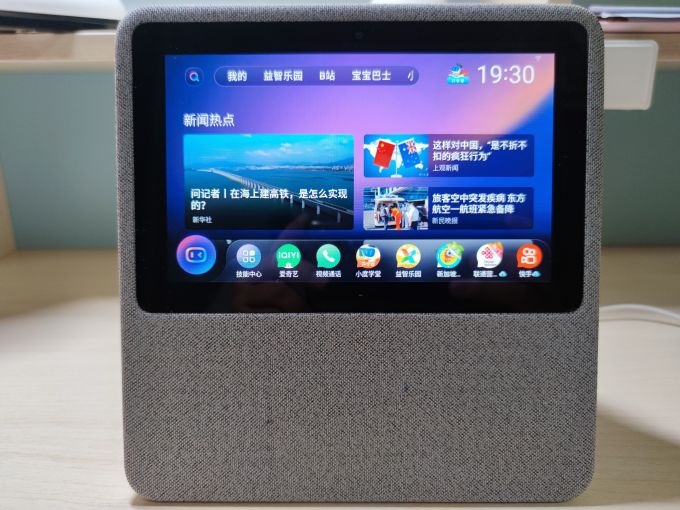 小度智能音箱