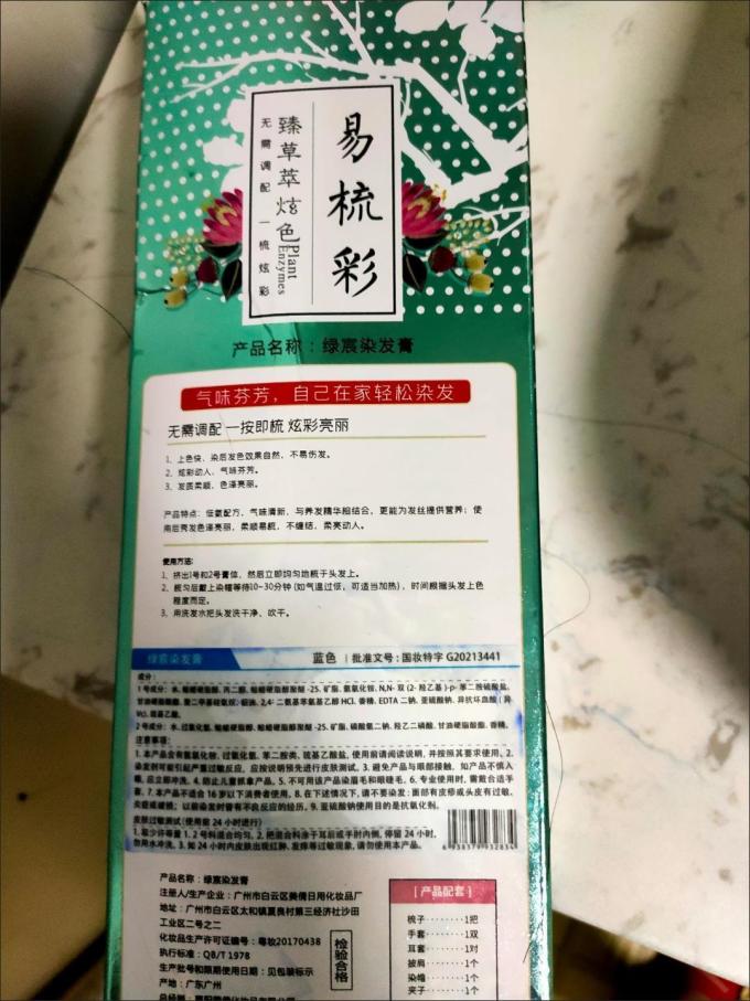 蒙倩染发造型