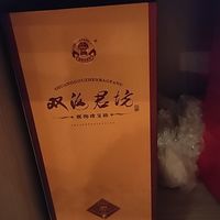 双沟珍宝坊我们这里畅通