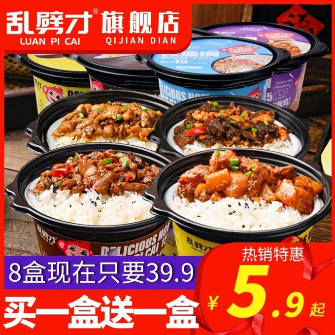 自热食品