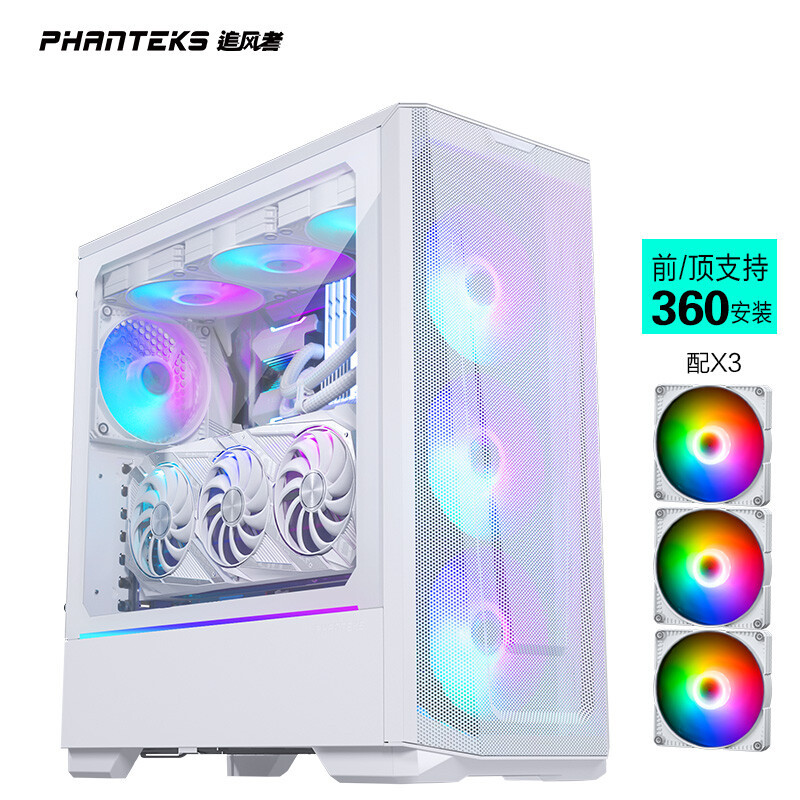 White & Golden 白金圣斗士——Phanteks G360A 吹雪装机分享