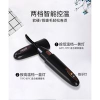 电烫睫毛器