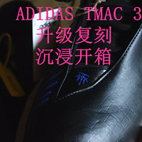 升级复刻 ADIDAS TMAC 3 沉浸式开箱