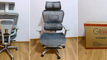 号称【100天免费试用】的千元人体工学椅？歌德利V1 6代开箱体验