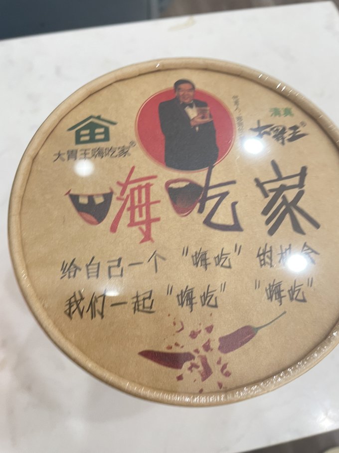 嗨吃家其他方便食品