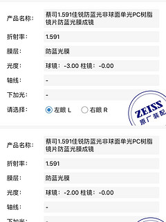 宝岛327的蔡司1.591成功下车