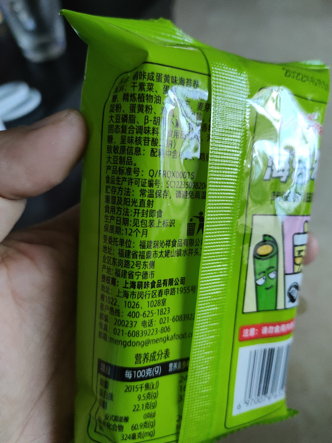萌咔其他休闲零食