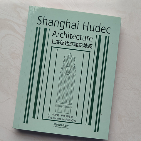 去上海外滩看万国建筑群必备基础知识丛书——上海邬达克建筑地图