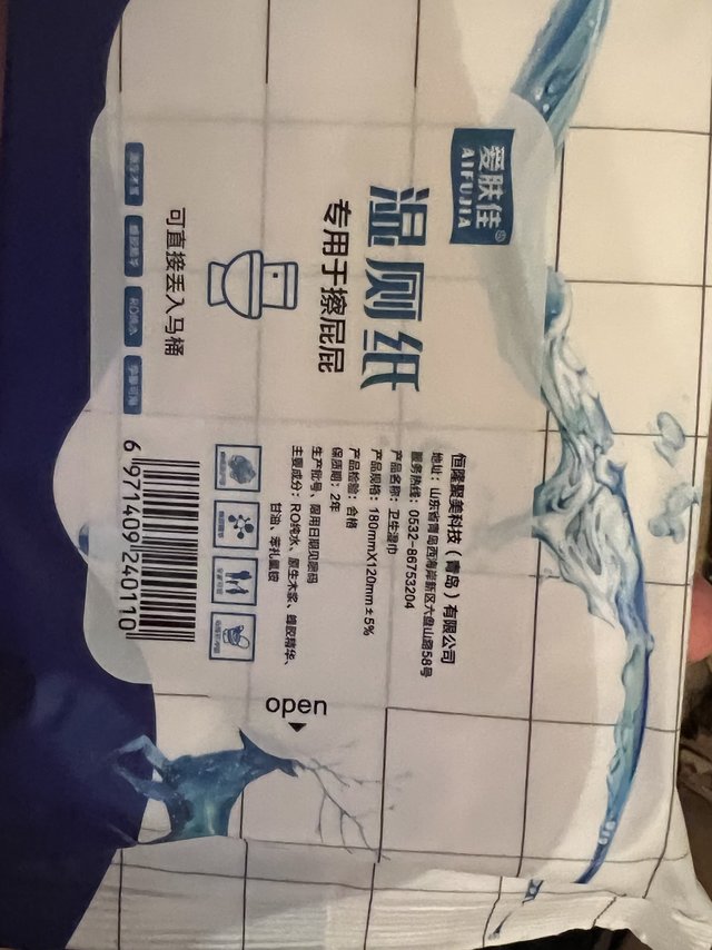 对屁屁好一点