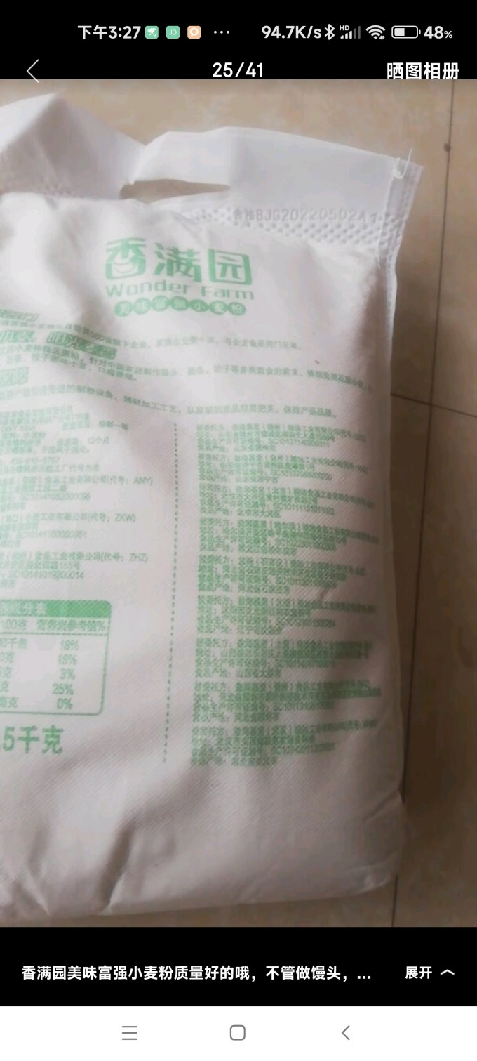 香满园面粉为什么便宜