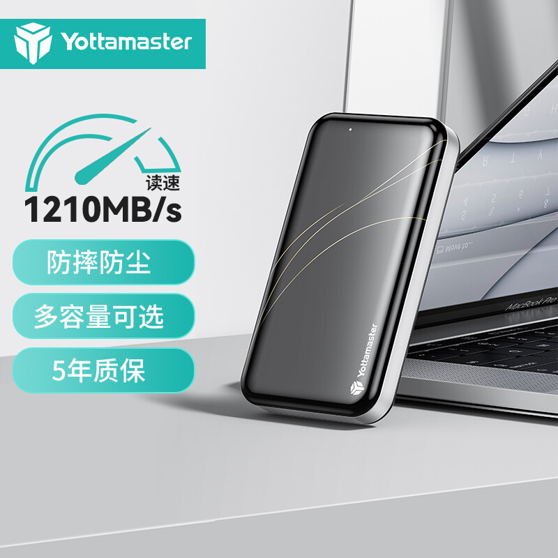 尤达大师Yottamaster TR1-20 2000MB/s高速读写 PSSD移动固态硬盘 体验分享