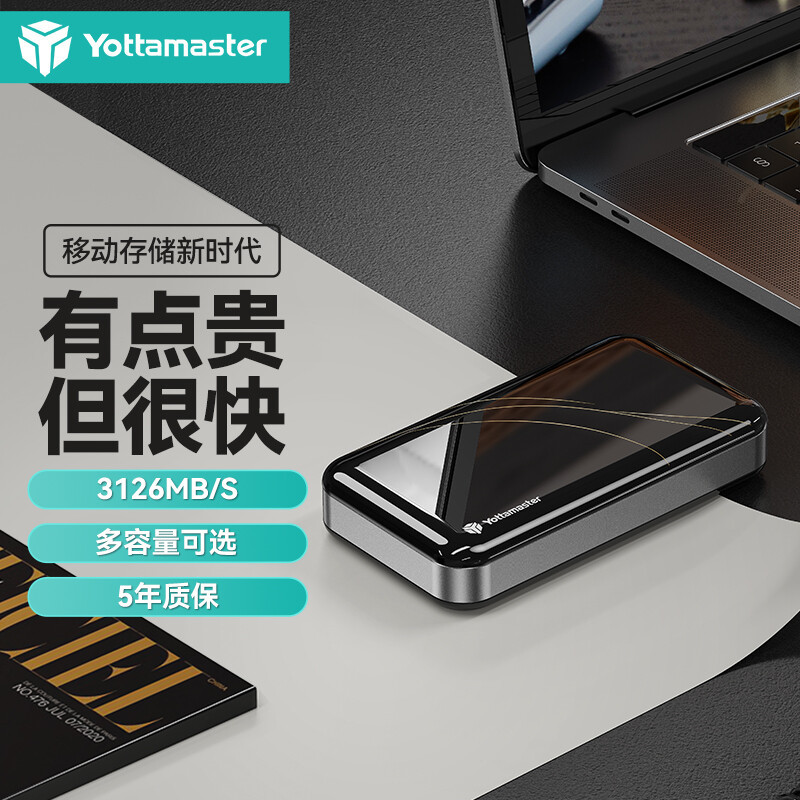 尤达大师Yottamaster TR1-20 2000MB/s高速读写 PSSD移动固态硬盘 体验分享