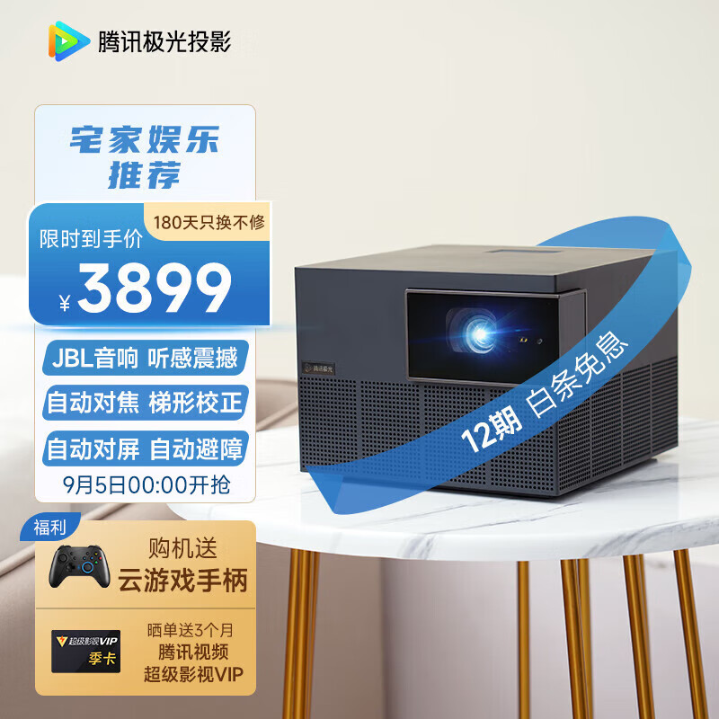 避坑必读!一篇文章看懂家用投影仪选购策略,附99划算节投影仪活动攻略