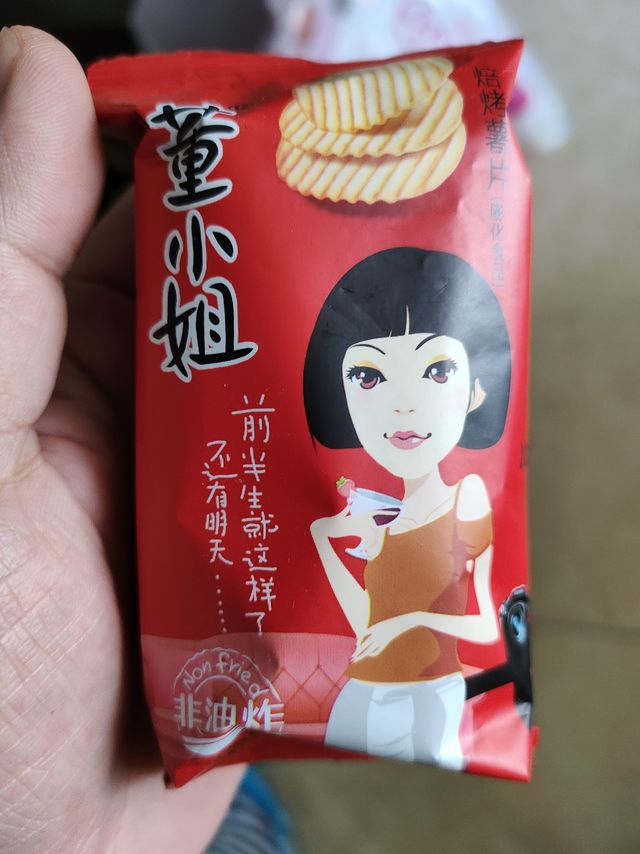 小薯片，真爱吃