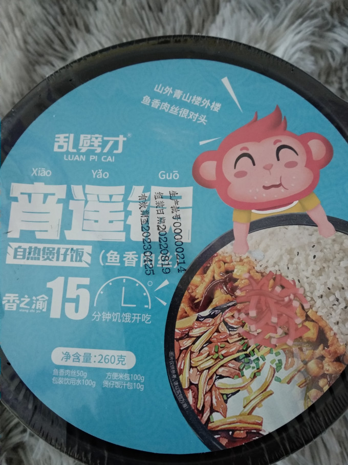 乱劈才方便食品