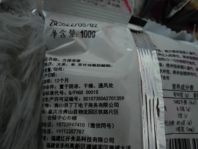 乱劈才方便食品
