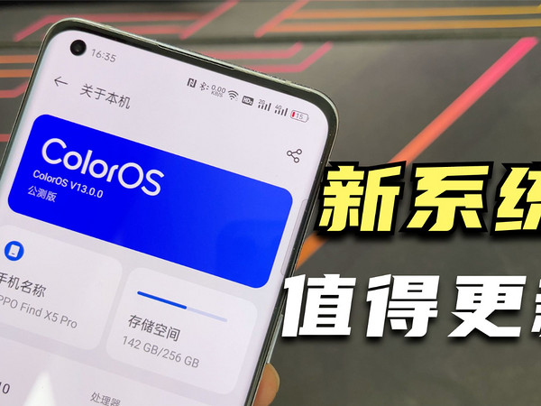 ColorOS13更新了哪些功能？