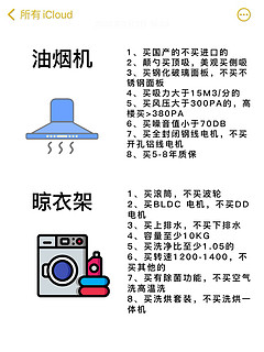 网购2.1w拿下15款家电，爸妈以为我花了五六