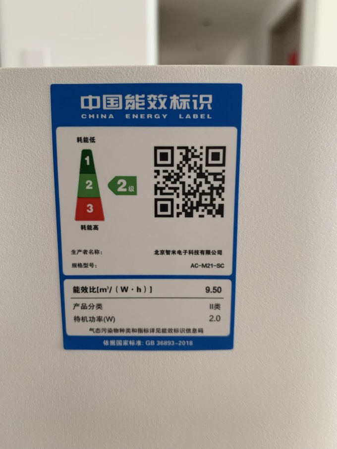 米家空气净化器
