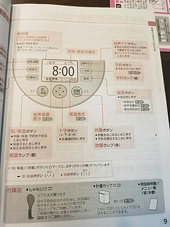 我的第一款日本旗舰电饭煲