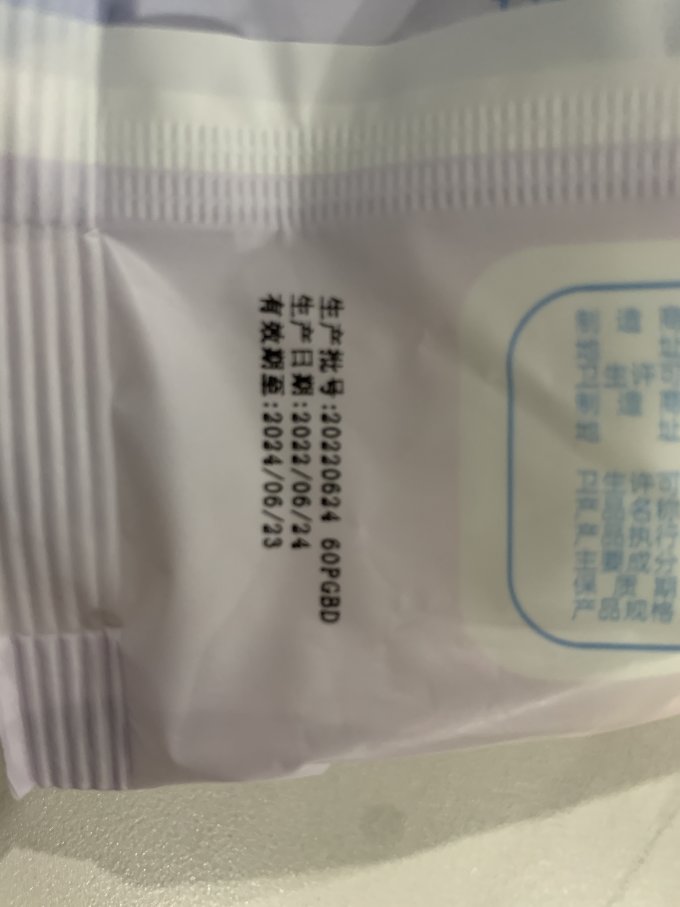 简禾婴儿湿巾