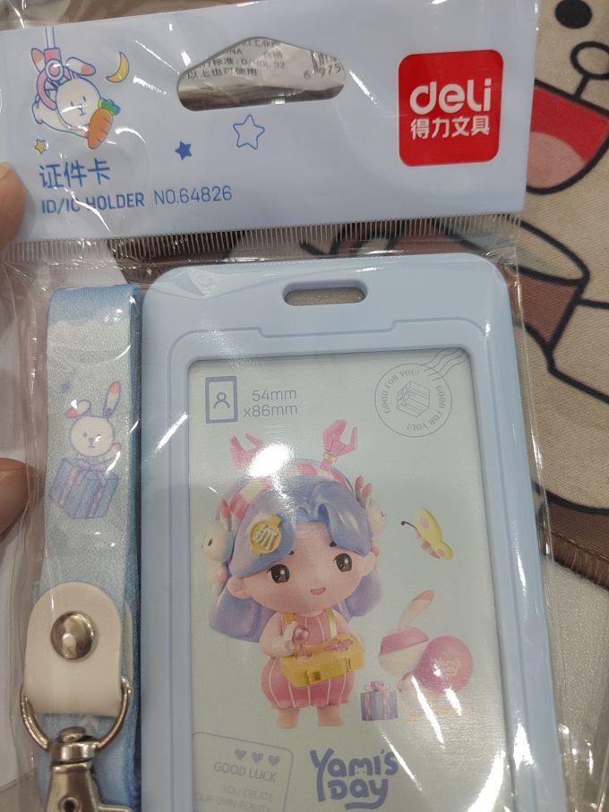 得力卡套