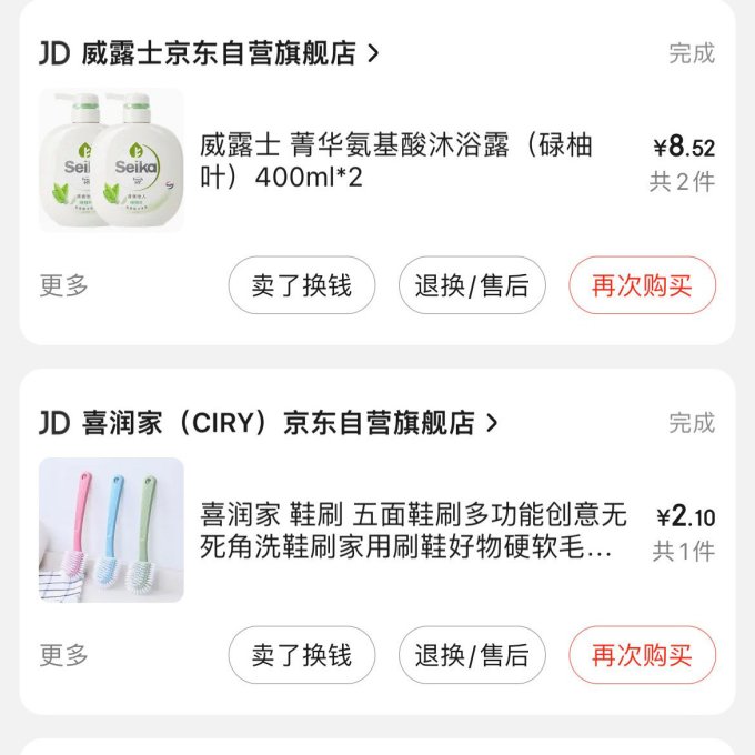 威露士沐浴露