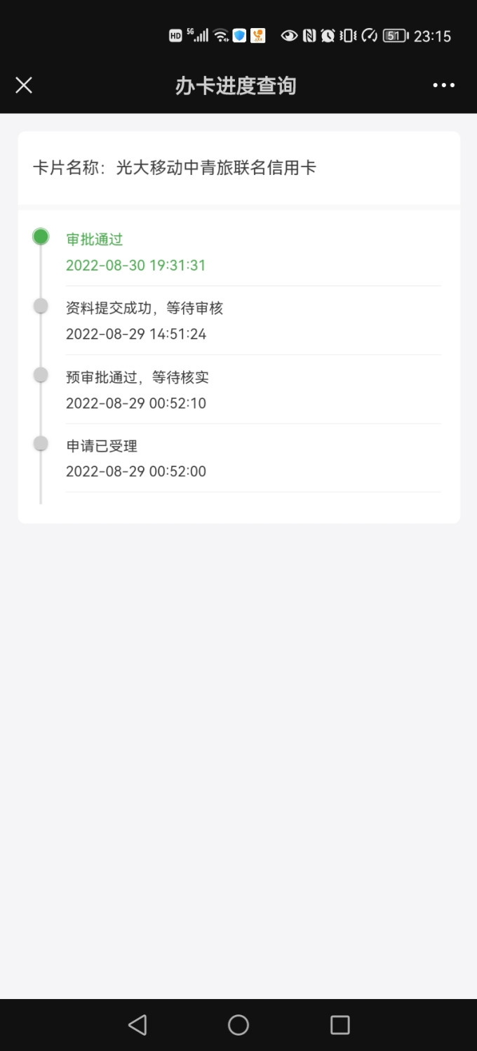 中国光大银行信用卡