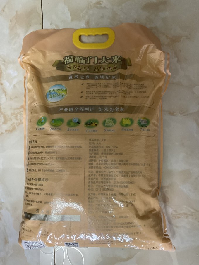 福临门大米