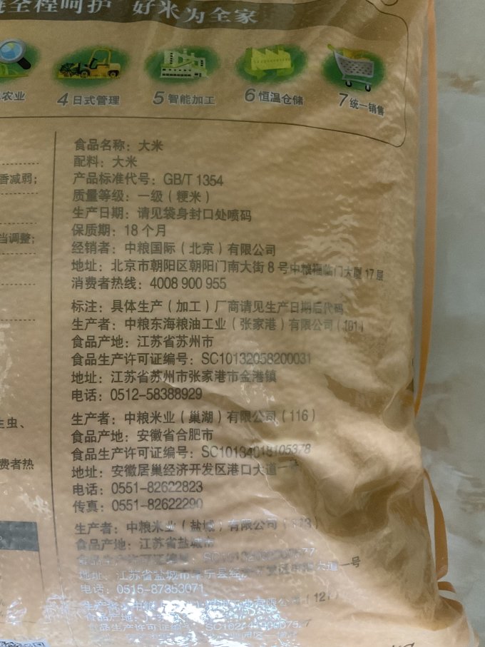 福临门大米