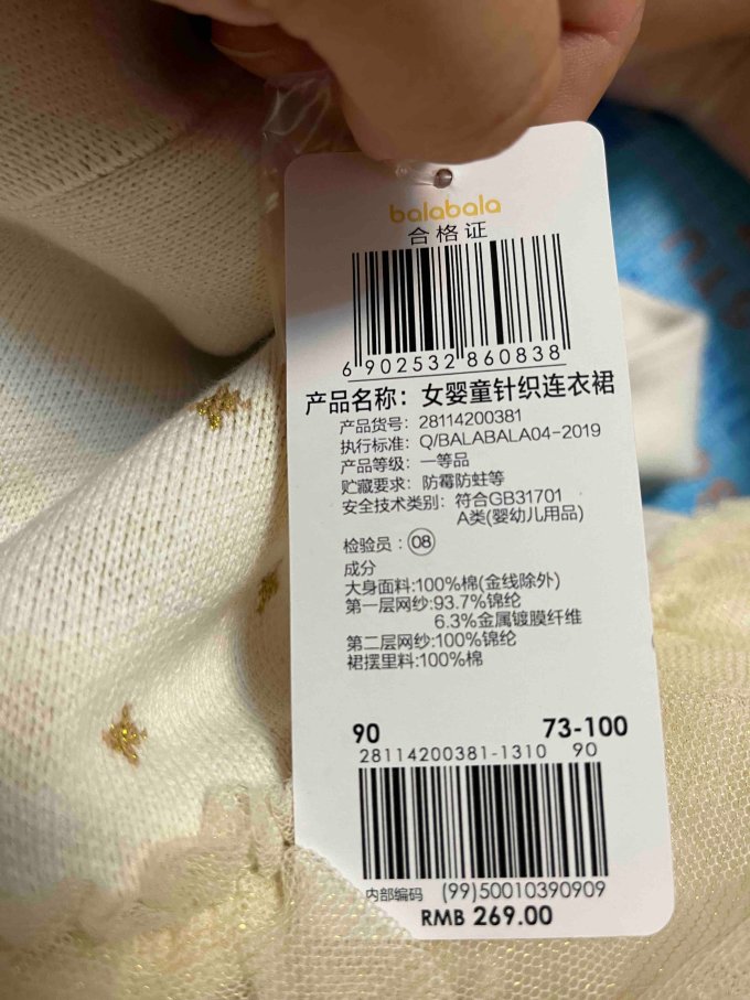 巴拉巴拉女童裙装