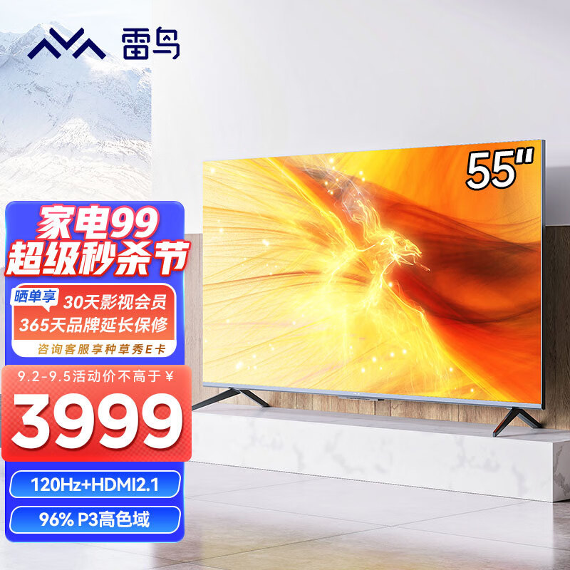晓春哥每日推荐：聊一款质价比高的电视 雷鸟R645C