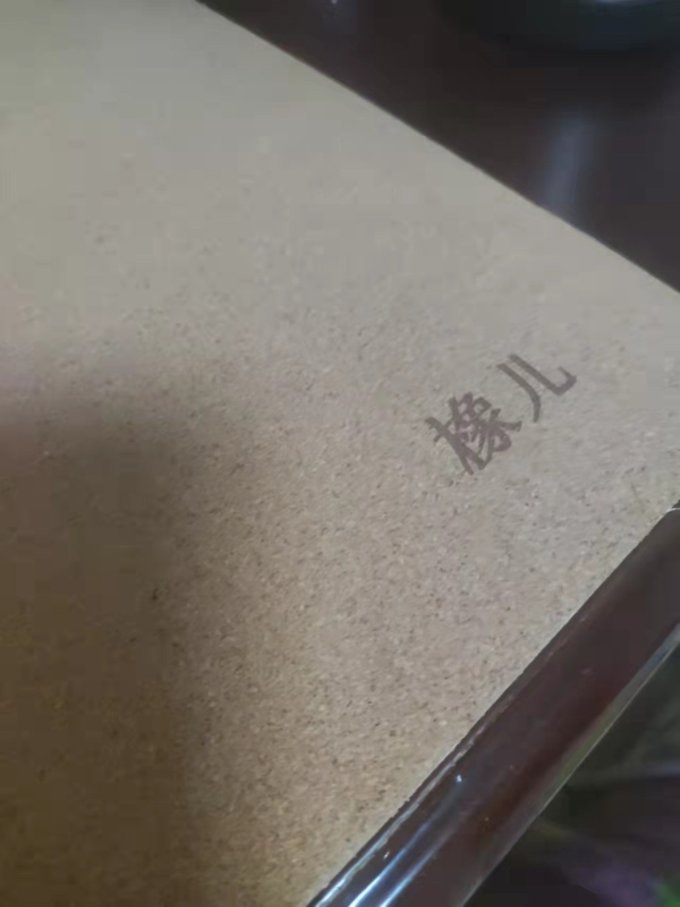 橡儿鼠标垫
