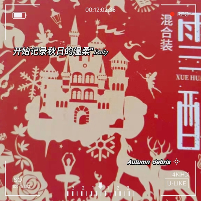 味滋源其他糕点