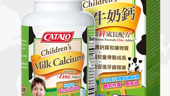 CATALO家得路儿童牛奶钙加锌咀嚼片钙镁锌婴幼儿钙片50粒原装进口